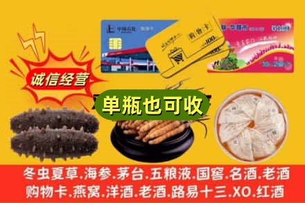 唐山回收礼品